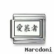 Kanji Symbol "Admirer"