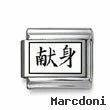 Kanji Symbol "Admmiration"