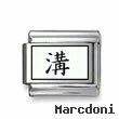 Kanji Symbol "Abyss"