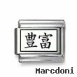 Kanji Symbol "Abudance"