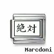 Kanji Symbol "Absolution"