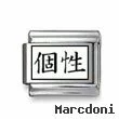 Kanji Symbol "Be different"