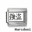 Kanji Symbol "Bandits"