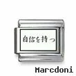 Kanji Symbol "Be proud"