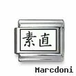 Kanji Symbol "Be myself"