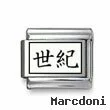 Kanji Symbol "Century"