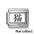 Kanji Symbol "Cat"