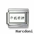 Kanji Symbol "Calm"