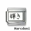 Kanji Symbol "Dazzlement"
