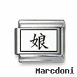 Kanji Symbol "Daughter"