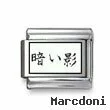 Kanji Symbol "Dark shadow"