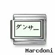Kanji Symbol "Dancer"