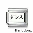 Kanji Symbol "Dance"