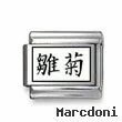 Kanji Symbol "Daisy"