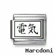 Kanji Symbol "Electricity"