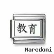Kanji Symbol "Education"