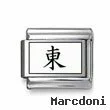 Kanji Symbol "East"