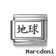 Kanji Symbol "Earth"