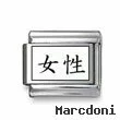 Kanji Symbol "Female"