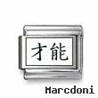 Kanji Symbol "Gifted"
