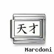 Kanji Symbol "Genius"
