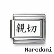 Kanji Symbol "Generosity"