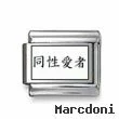 Kanji Symbol "Gey"
