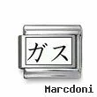 Kanji Symbol "Gas"
