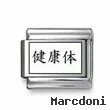 Kanji Symbol "Healthy body"