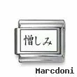 Kanji Symbol "Hate"