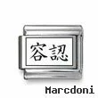 Kanji Symbol "I will be heard"