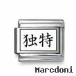 Kanji Symbol "I