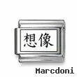 Kanji Symbol "Imagine"