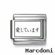Kanji Symbol "I love you"