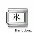 Kanji Symbol "Ice"