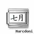 Kanji Symbol "July"