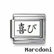 Kanji Symbol "Joy"