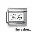 Kanji Symbol "Jewel"