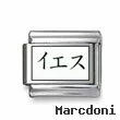 Kanji Symbol "Jesus"