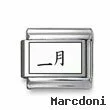 Kanji Symbol "January"