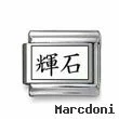 Kanji Symbol "Jadeite"