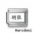 Kanji Symbol "Jackal"