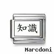 Kanji Symbol "Knowledge"