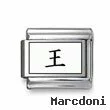 Kanji Symbol "King"