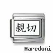 Kanji Symbol "Kindness"