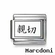 Kanji Symbol "Kind"