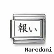 Kanji Symbol "Karma"