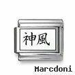 Kanji Symbol "Kamikaze"