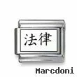 Kanji Symbol "Law"
