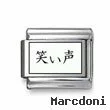 Kanji Symbol "Laughter"